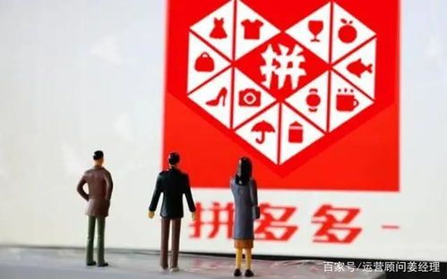 拼多多新店推广攻略:如何让你的商品脱颖而出? 拼多多新店推广攻略:如何让你的商品脱颖而出?