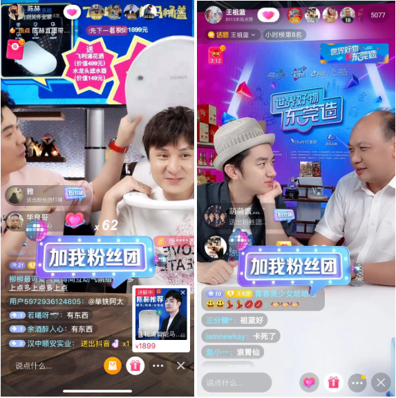 抖音直播怎么选品?这3个方法一定要看! 抖音直播怎么选品?这3个方法一定要看!