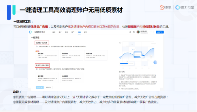 快手KA金融行业月报-8月版 | 快手推广代理商