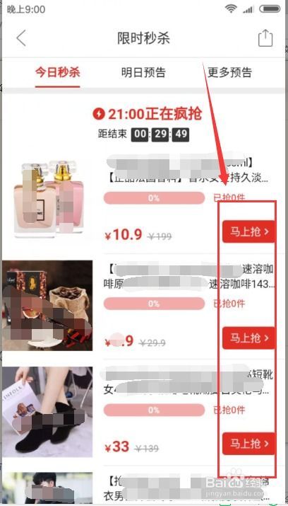 怎样在拼多多上拼单买东西?别急,拼单达人教你玩转拼多多! 怎样在拼多多上拼单买东西?别急,拼单达人教你玩转拼多多!