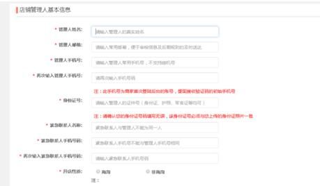 如何在拼多多开店?详尽流程攻略助你轻松开店 如何在拼多多开店?详尽流程攻略助你轻松开店