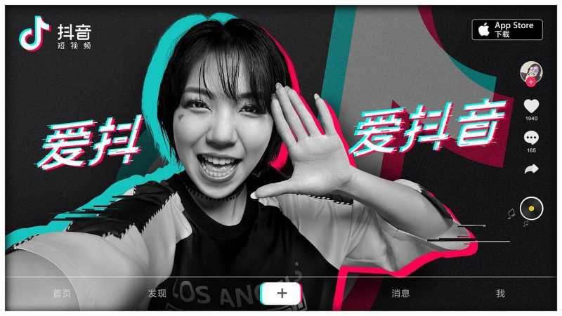 抖音最新资讯：抖音日活破1.5亿月活用户超过3亿