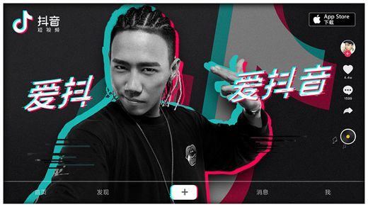 抖音最新资讯：抖音日活破1.5亿月活用户超过3亿