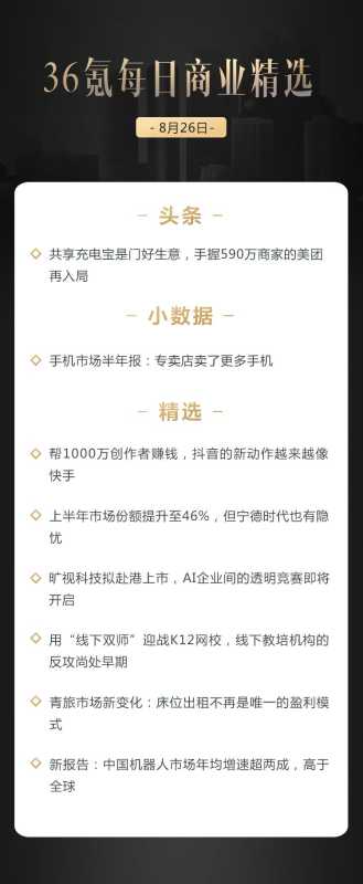 深度资讯帮1000万创作者赚钱，抖音的新动作越来