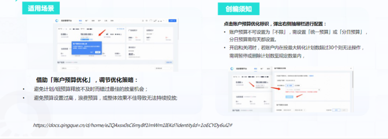 快手KA金融行业月报-6月(1) | 快手推广开户平台 快手KA金融行业月报-6月(1) | 快手推广开户平台
