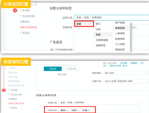 金融行业-创意分类及标签填写规范20200921 | 快手推广代理商