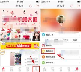 拼多多的收货地址在哪里修改?一看便知! 拼多多的收货地址在哪里修改?一看便知!