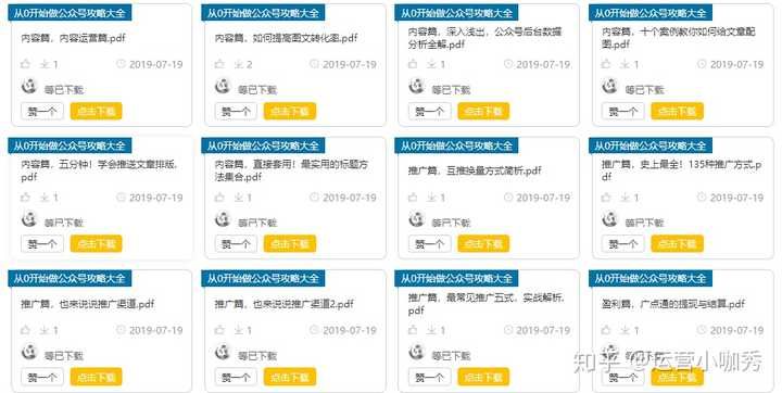 新手小白怎么学做抖音？