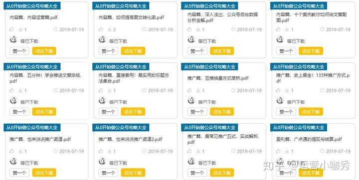 新手小白怎么学做抖音？