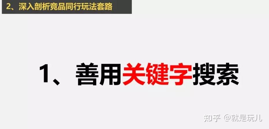 抖音怎么运营呢？