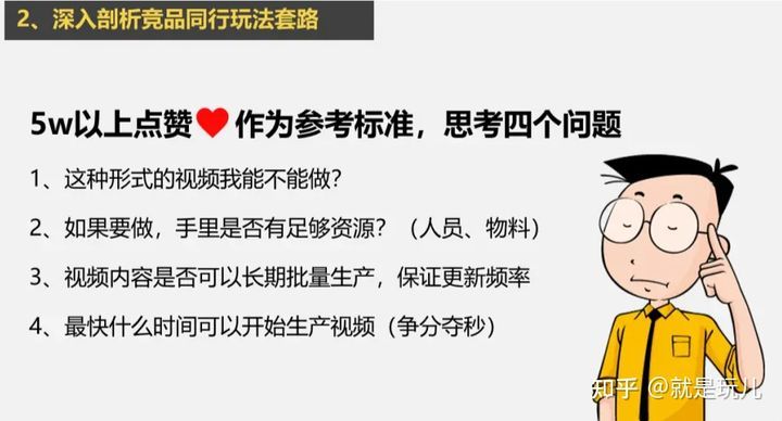 抖音怎么运营呢？