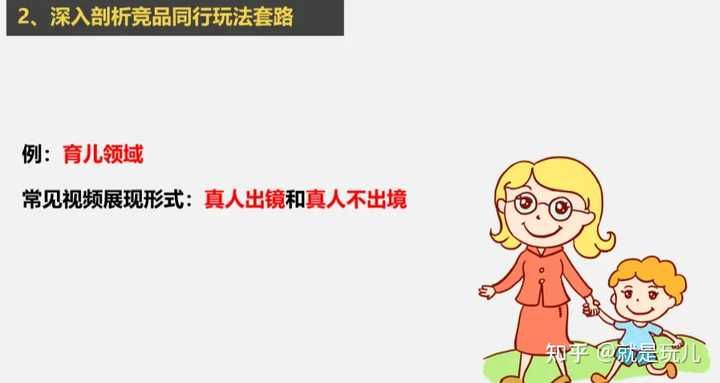 抖音怎么运营呢？