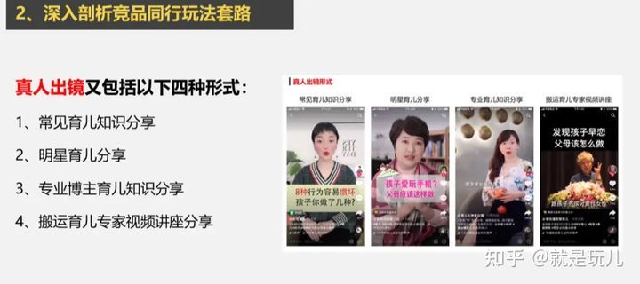 抖音怎么运营呢？