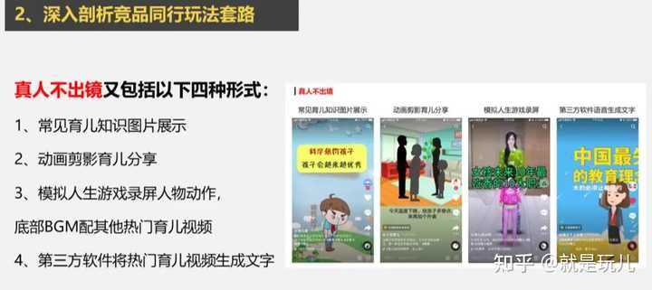 抖音怎么运营呢？