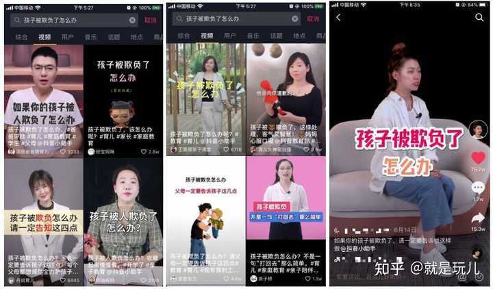 抖音怎么运营呢？