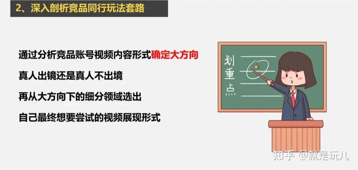 抖音怎么运营呢？