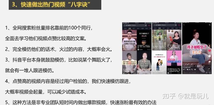 抖音怎么运营呢？