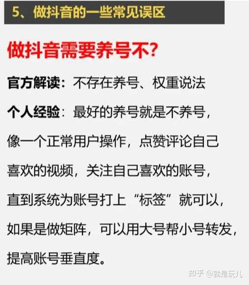 抖音怎么运营呢？