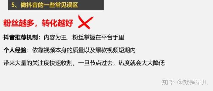 抖音怎么运营呢？