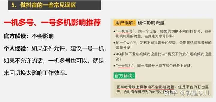 抖音怎么运营呢？