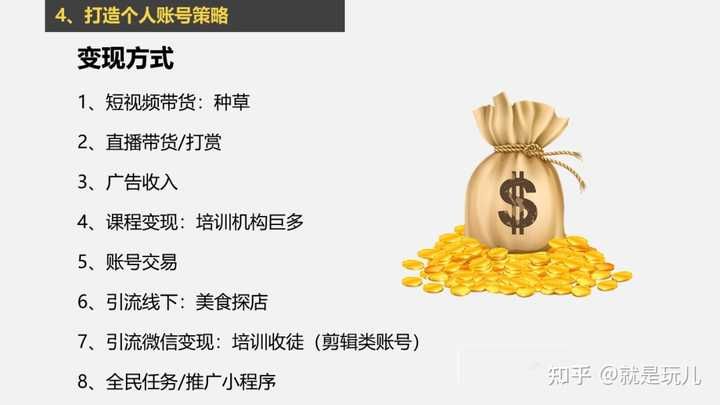 抖音怎么运营呢？