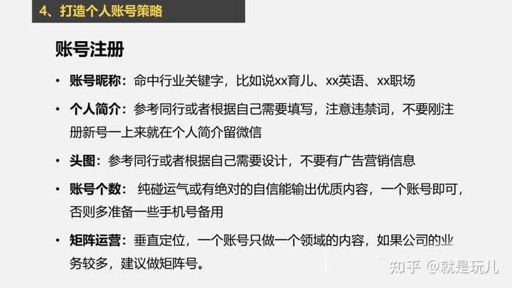 抖音怎么运营呢？