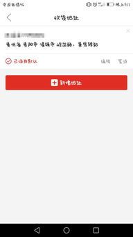 拼多多地址怎么写可以到农村?揭秘农村快递收货的神奇技巧! 拼多多地址怎么写可以到农村?揭秘农村快递收货的神奇技巧!