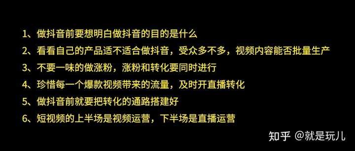 抖音怎么运营呢？