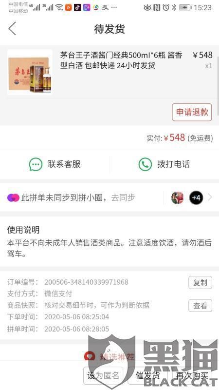 拼多多强制取消订单赔偿风波,消费者权益如何保障? 拼多多强制取消订单赔偿风波,消费者权益如何保障?