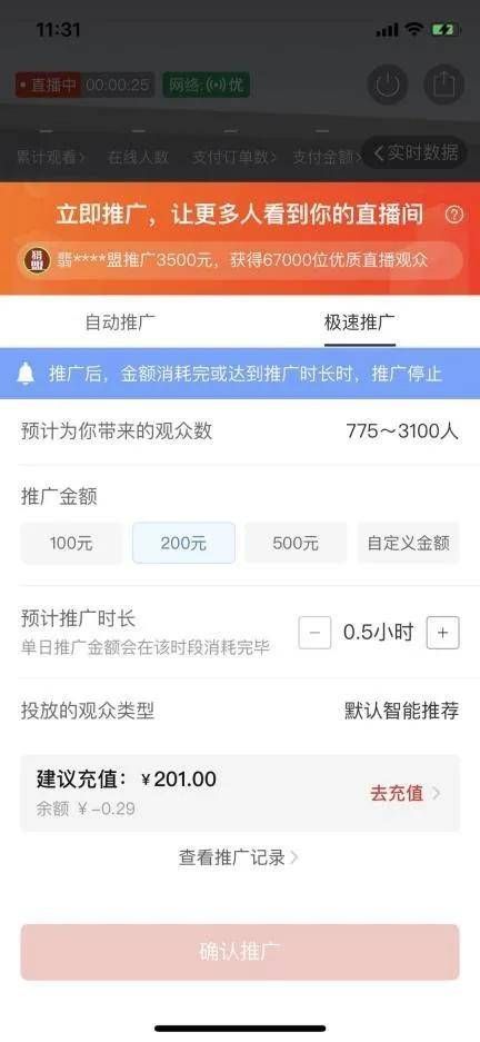 拼多多能带货吗?揭秘拼多多带货的真相 拼多多能带货吗?揭秘拼多多带货的真相