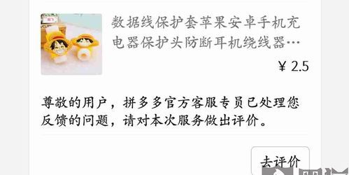 拼多多无缘无故扣银行卡里的钱，消费者权益谁来保护？