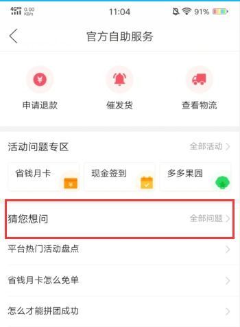 怎么样申请拼多多?看完这篇你就全明白了! 怎么样申请拼多多?看完这篇你就全明白了!
