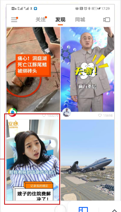 《快手金融行业素材风向标2020年1月版》 | 快手信息流广告投放平台