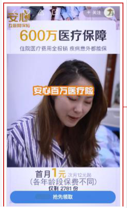 《快手金融行业素材风向标2020年1月版》 | 快手信息流广告投放平台