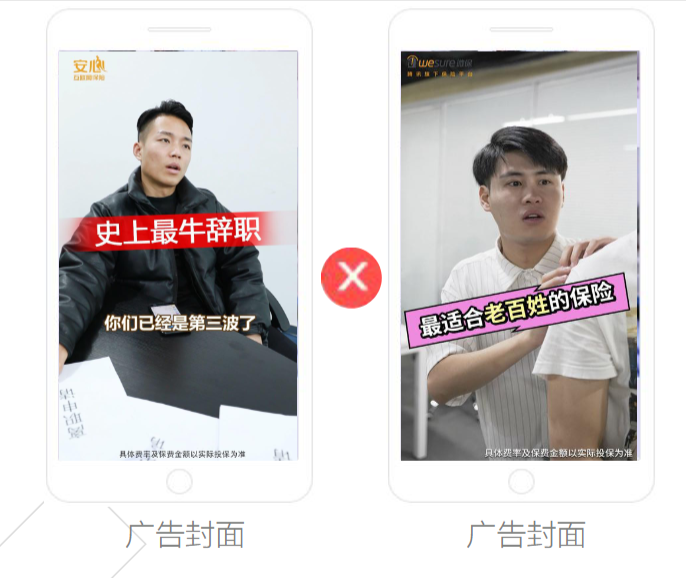 《快手金融行业素材风向标2020年1月版》 | 快手信息流广告投放平台