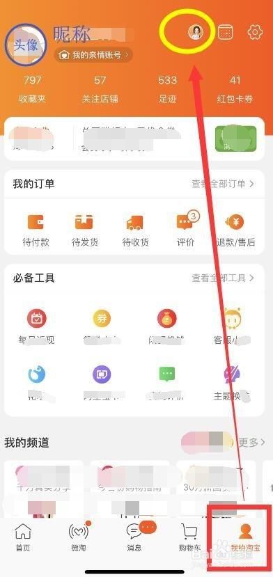 淘宝一证多开怎么查询 淘宝一证多开怎么查询