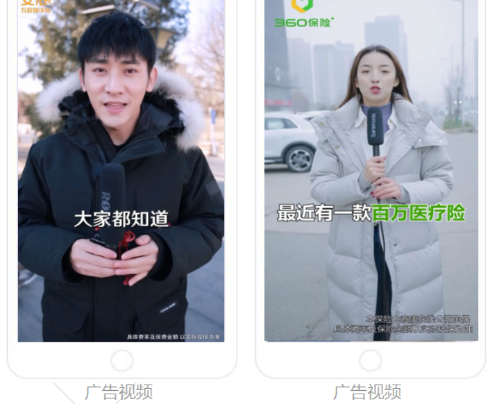 《快手金融行业素材风向标2020年1月版》 | 快手信息流广告投放平台