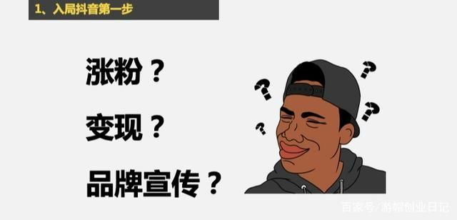 抖音怎么运营？100W粉丝需要多久？企业和个人如