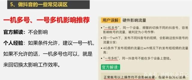 抖音怎么运营？100W粉丝需要多久？企业和个人如