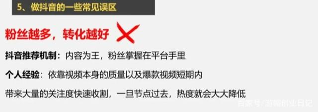 抖音怎么运营？100W粉丝需要多久？企业和个人如