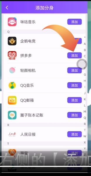 如何轻松实现拼多多分身，让你事半功倍？