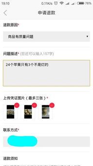 拼多多退款成功后卖家申诉,如何逆袭危机? 拼多多退款成功后卖家申诉,如何逆袭危机?