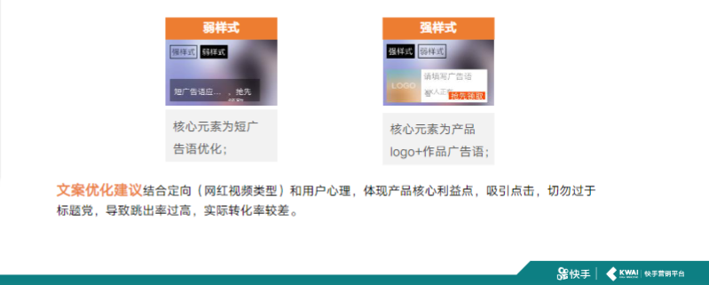 《快手金融行业素材风向标2020年4月版》 | 快手信息流广告投放平台 《快手金融行业素材风向标2020年4月版》 | 快手信息流广告投放平台