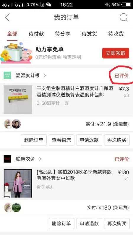 拼多多在哪查看发货地址?揭秘你不知道的小技巧! 拼多多在哪查看发货地址?揭秘你不知道的小技巧!