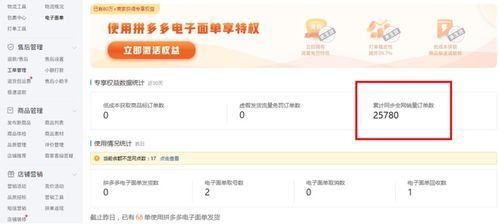 拼多多店铺订单滚滚来,发货秘诀让你轻松应对 拼多多店铺订单滚滚来,发货秘诀让你轻松应对