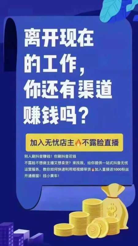 抖音直播电商运营解决方案:打造直播团队 抖音直播电商运营解决方案:打造直播团队