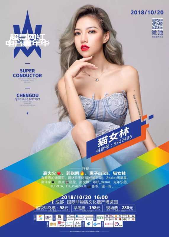 15位抖音网红的秘密,在这个周末揭秘! 15位抖音网红的秘密,在这个周末揭秘!