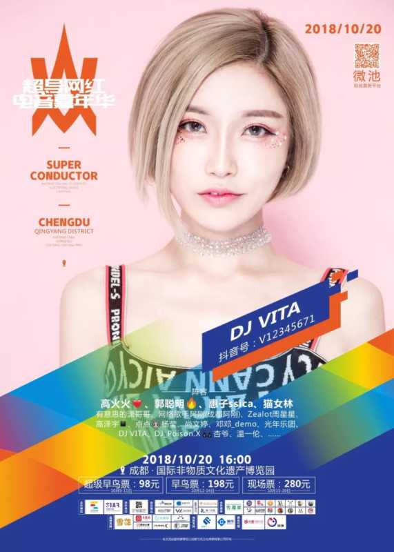 15位抖音网红的秘密,在这个周末揭秘! 15位抖音网红的秘密,在这个周末揭秘!