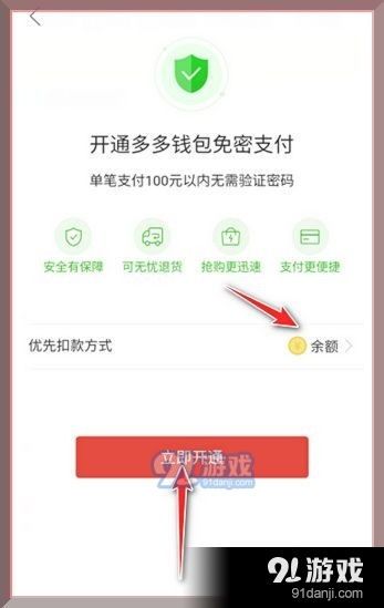 【揭秘】多多钱包在哪里开通?一步步教你轻松搞定! 【揭秘】多多钱包在哪里开通?一步步教你轻松搞定!