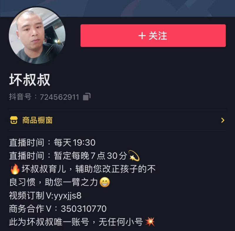 现在抖音网红太“吓人”了 现在抖音网红太“吓人”了